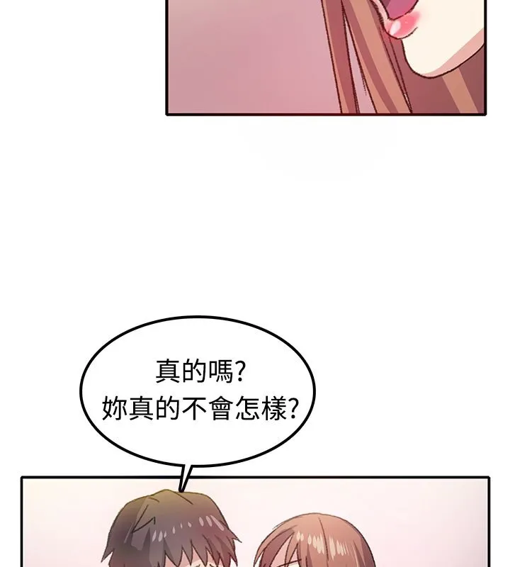 亲爱的,我劈腿了-第7话 - 图片 28