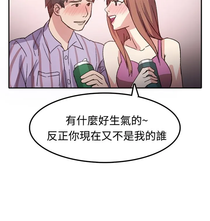 亲爱的,我劈腿了-第7话 - 图片 29