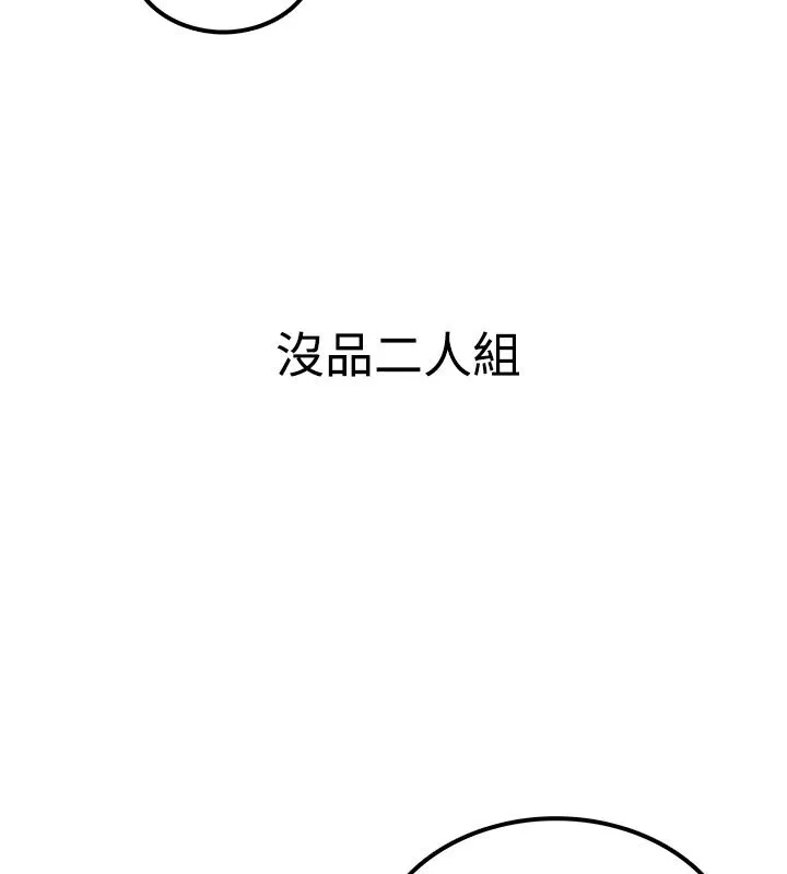 亲爱的,我劈腿了-第7话 - 图片 34