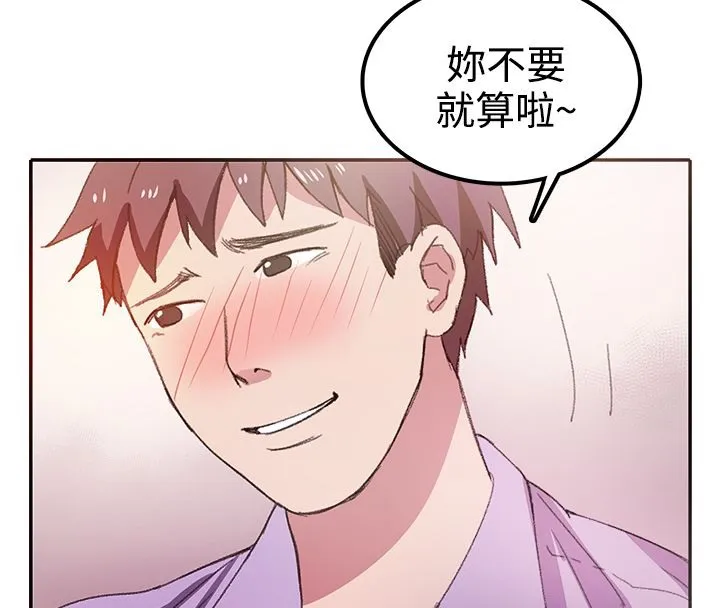 亲爱的,我劈腿了-第7话 - 图片 37