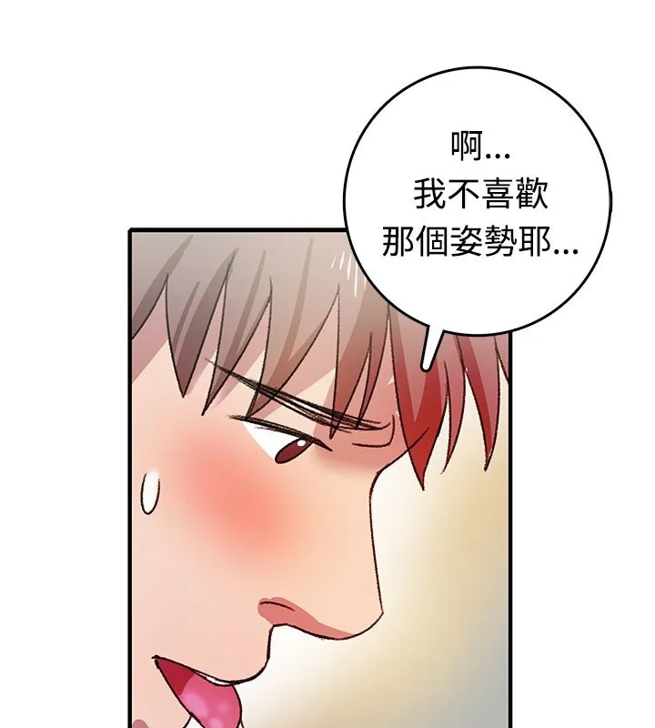 亲爱的,我劈腿了-第8话 - 图片 26