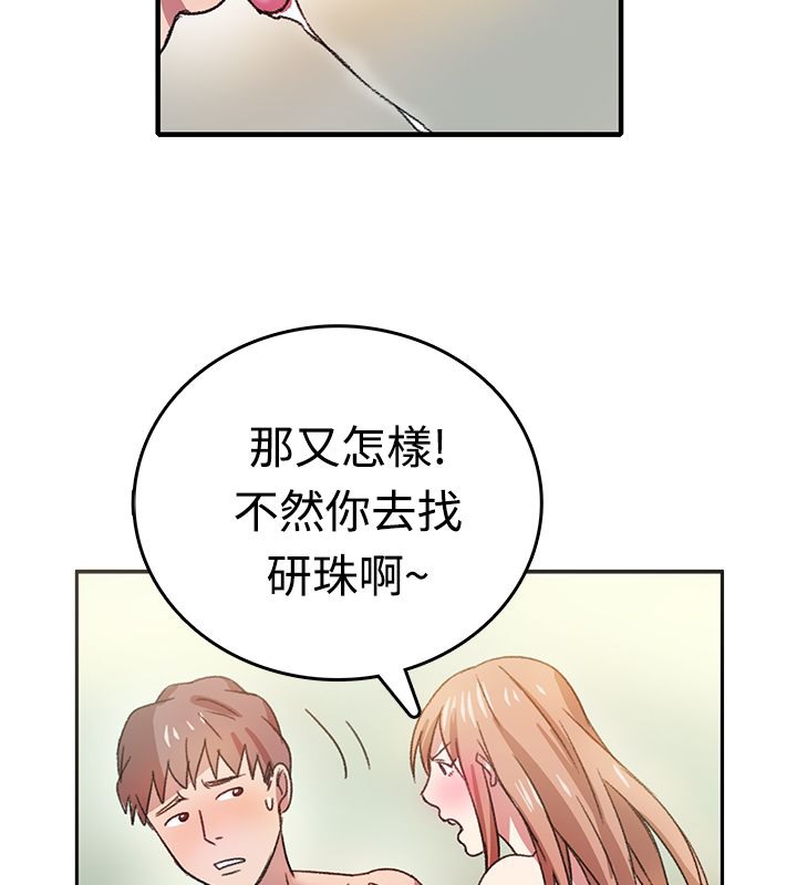 亲爱的,我劈腿了第8话