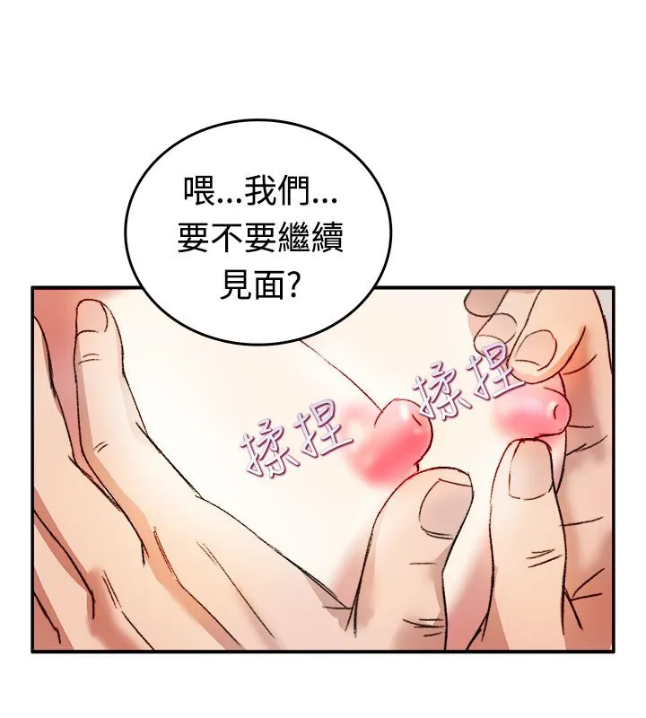 亲爱的,我劈腿了-第8话 - 图片 42