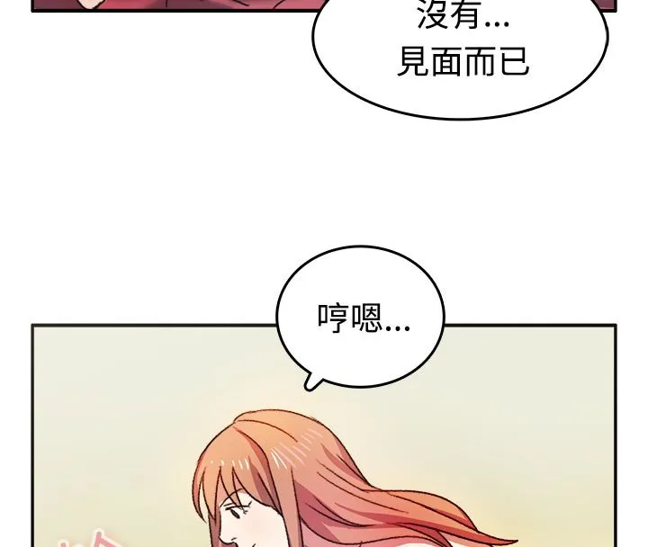 親愛的,我劈腿了第8話