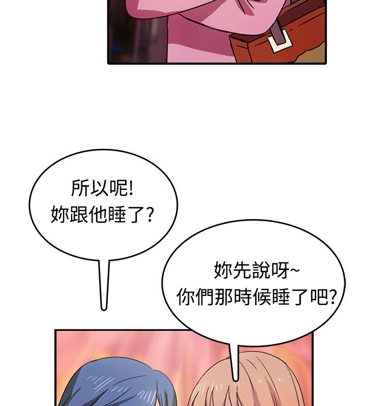 親愛的,我劈腿了第8話