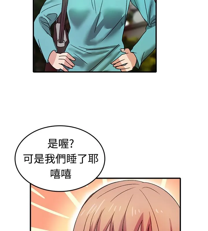 亲爱的,我劈腿了-第8话 - 图片 61