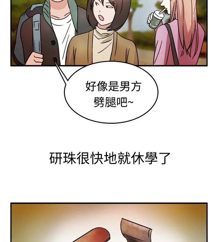 親愛的,我劈腿了第8話