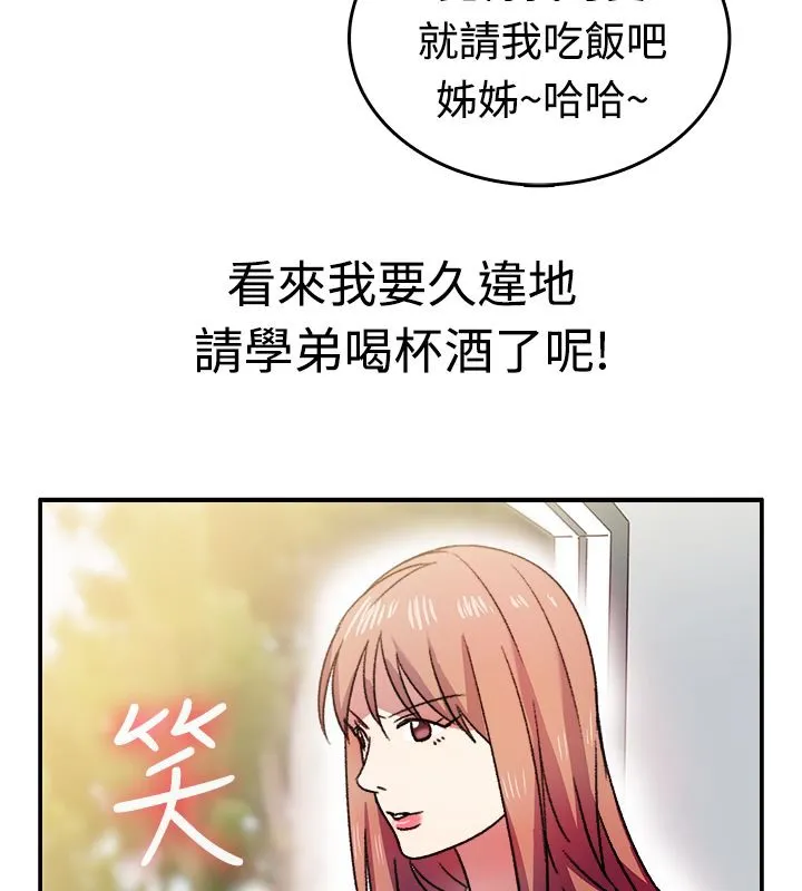 親愛的,我劈腿了第8話
