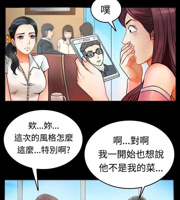 亲爱的,我劈腿了-第9话 - 图片 5