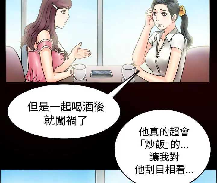 亲爱的,我劈腿了-第9话 - 图片 6