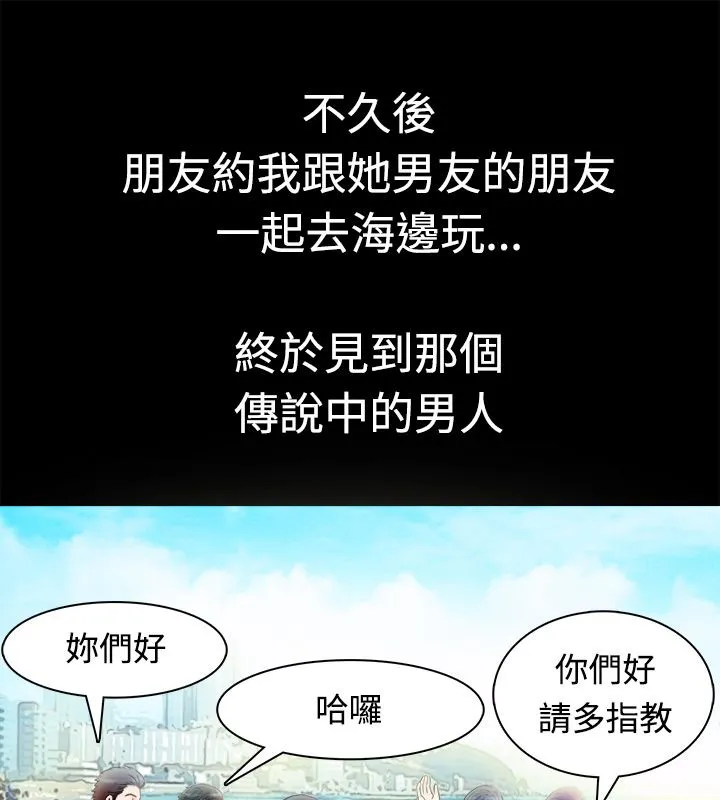 親愛的,我劈腿了第9話