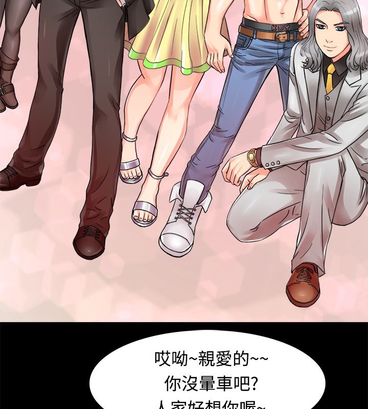 亲爱的,我劈腿了第9话