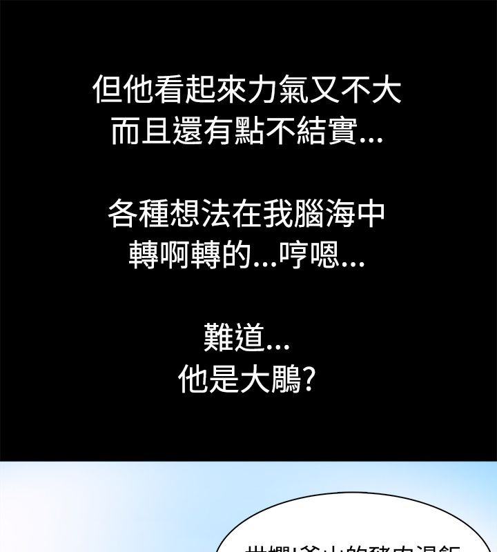 亲爱的,我劈腿了第9话