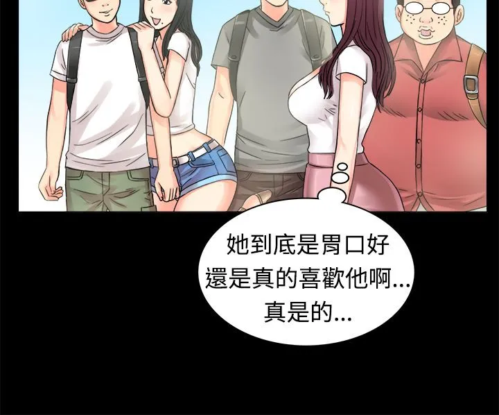 亲爱的,我劈腿了-第9话 - 图片 17