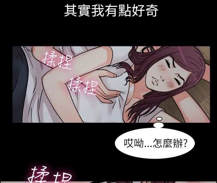 亲爱的,我劈腿了-第9话 - 图片 31
