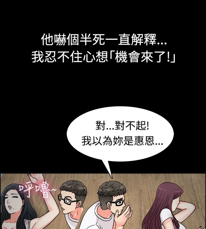 亲爱的,我劈腿了-第9话 - 图片 46