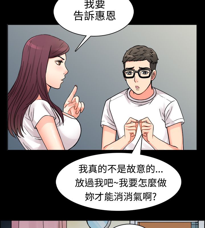 亲爱的,我劈腿了第9话