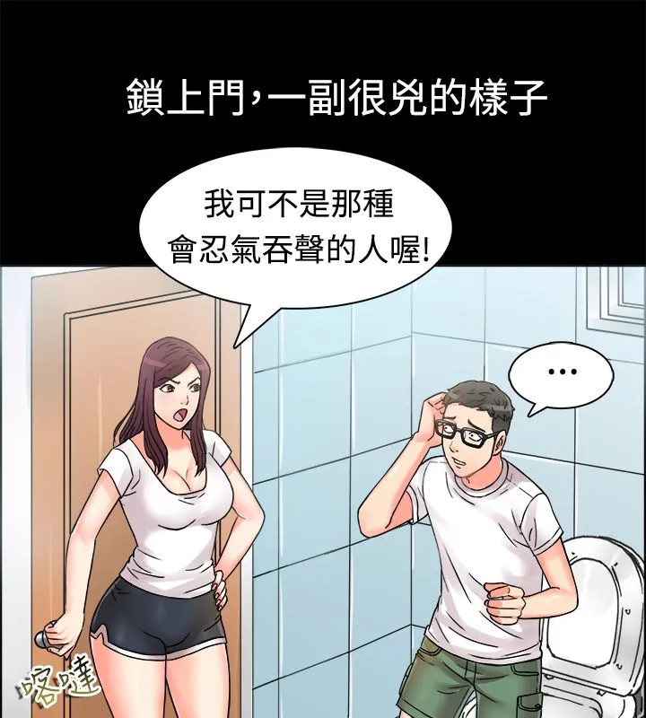亲爱的,我劈腿了-第9话 - 图片 54