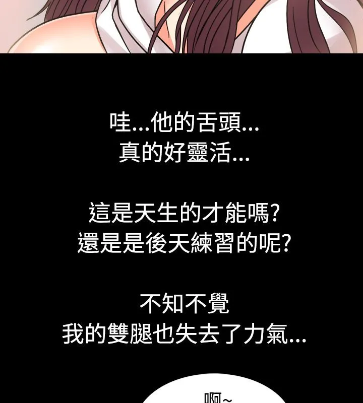 亲爱的,我劈腿了-第9话 - 图片 74