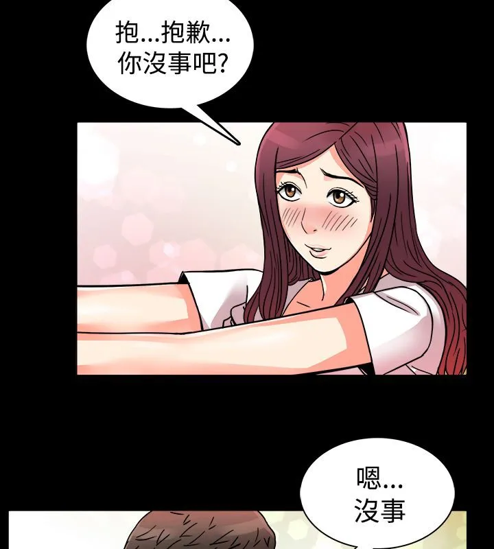 亲爱的,我劈腿了-第10话 - 图片 30
