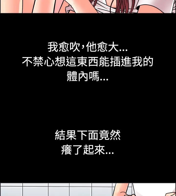 亲爱的,我劈腿了-第10话 - 图片 33