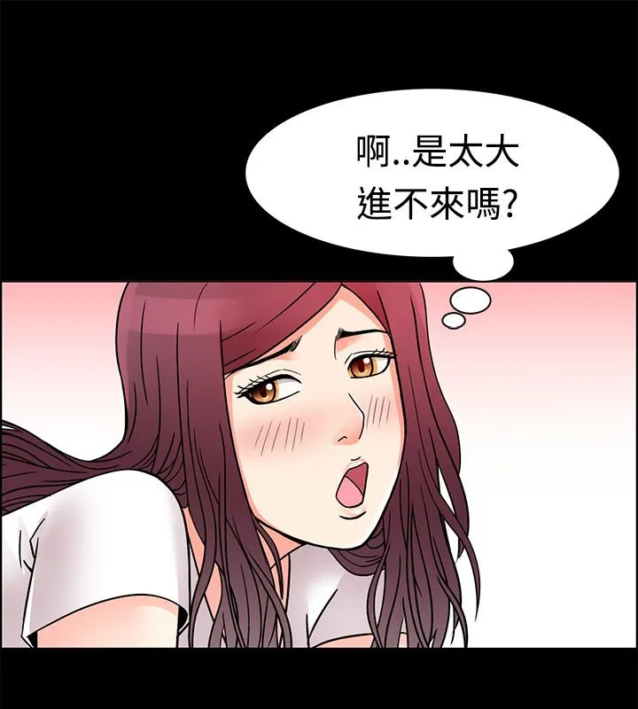 亲爱的,我劈腿了-第10话 - 图片 42