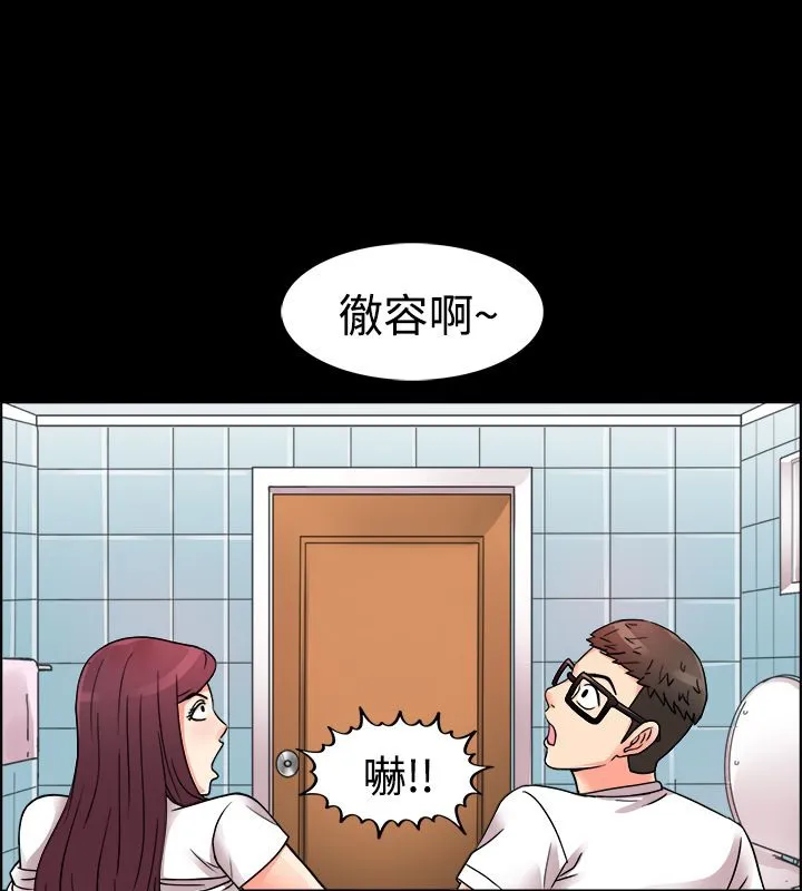 亲爱的,我劈腿了-第10话 - 图片 65