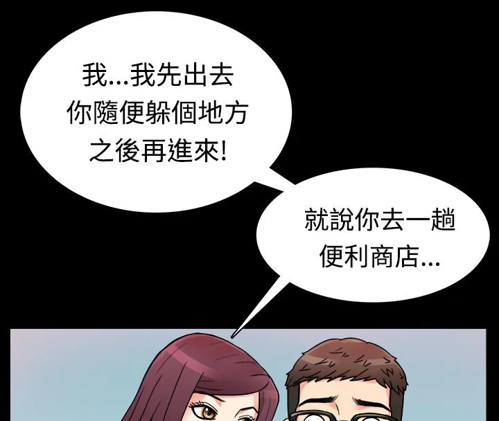 亲爱的,我劈腿了-第10话 - 图片 67