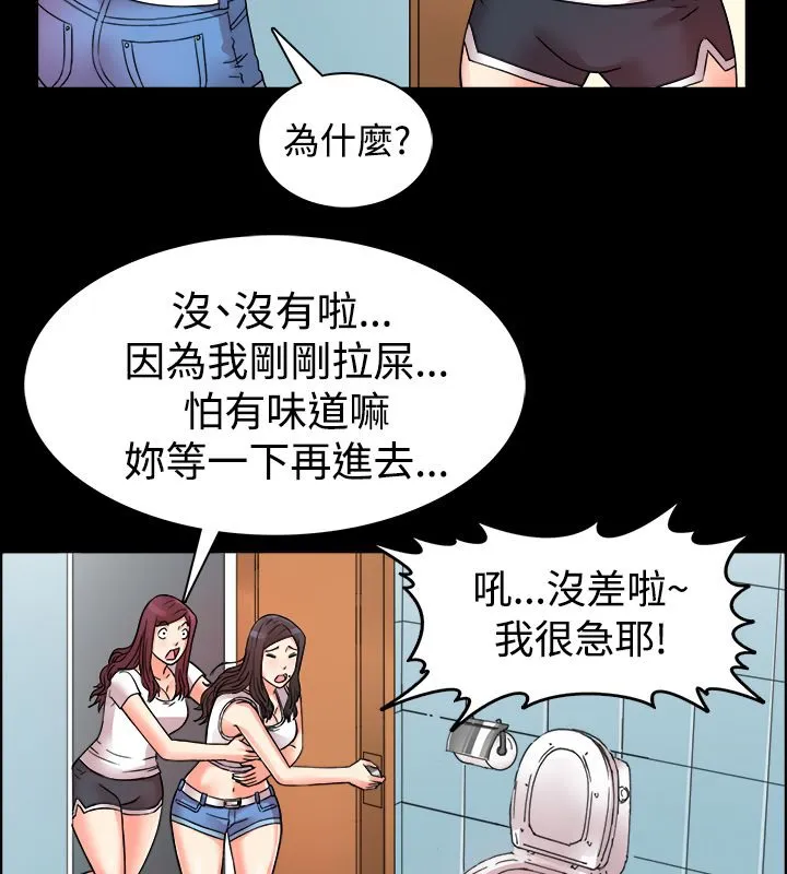 亲爱的,我劈腿了-第10话 - 图片 72