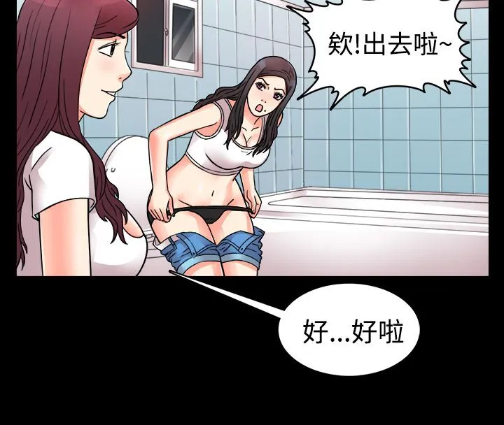 亲爱的,我劈腿了-第10话 - 图片 74