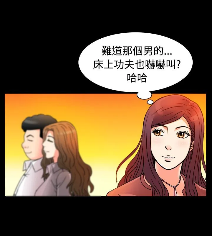 亲爱的,我劈腿了-第10话 - 图片 82