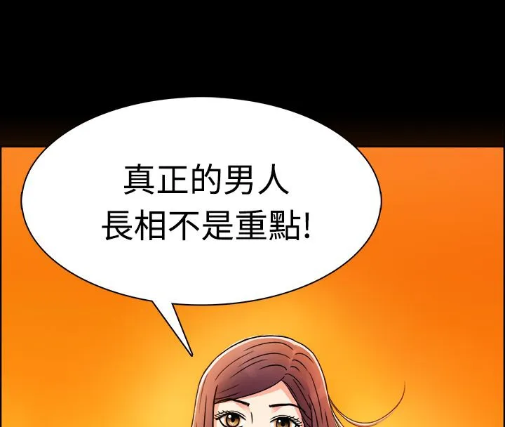 亲爱的,我劈腿了-第10话 - 图片 87