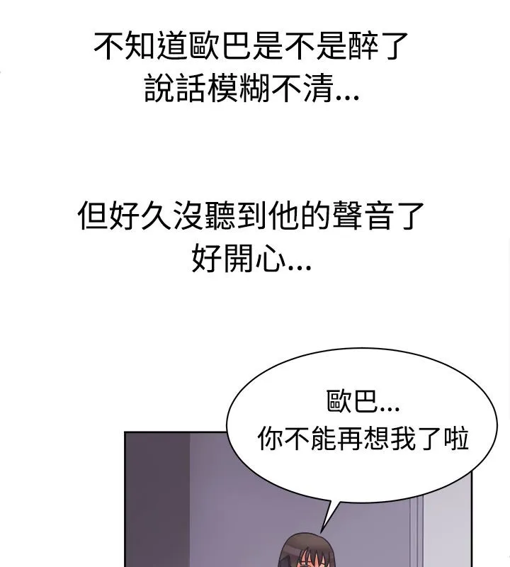 亲爱的,我劈腿了-第11话 - 图片 12
