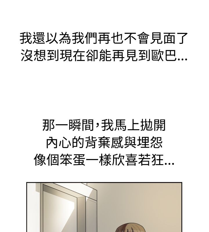 亲爱的,我劈腿了第11话