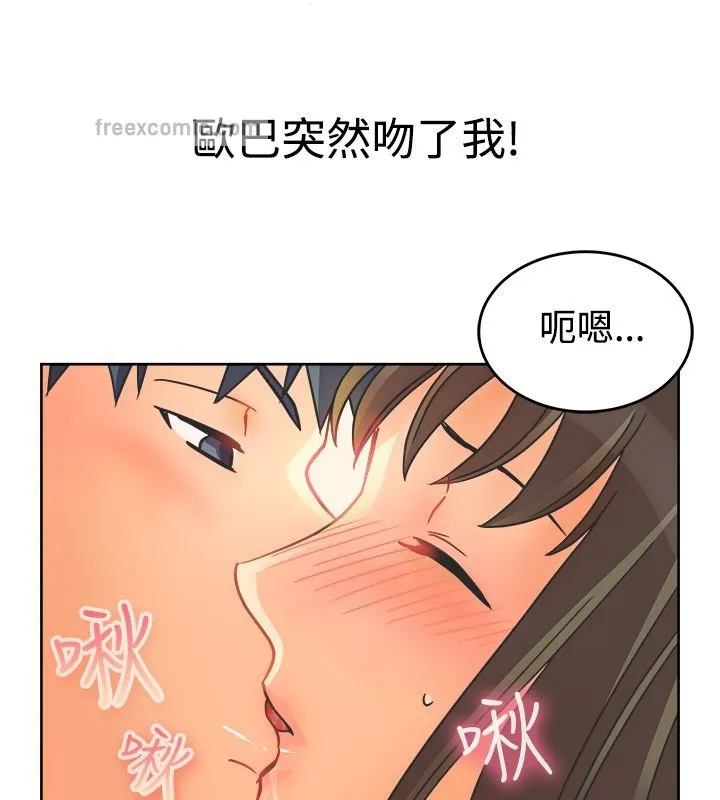 亲爱的,我劈腿了-第11话 - 图片 25