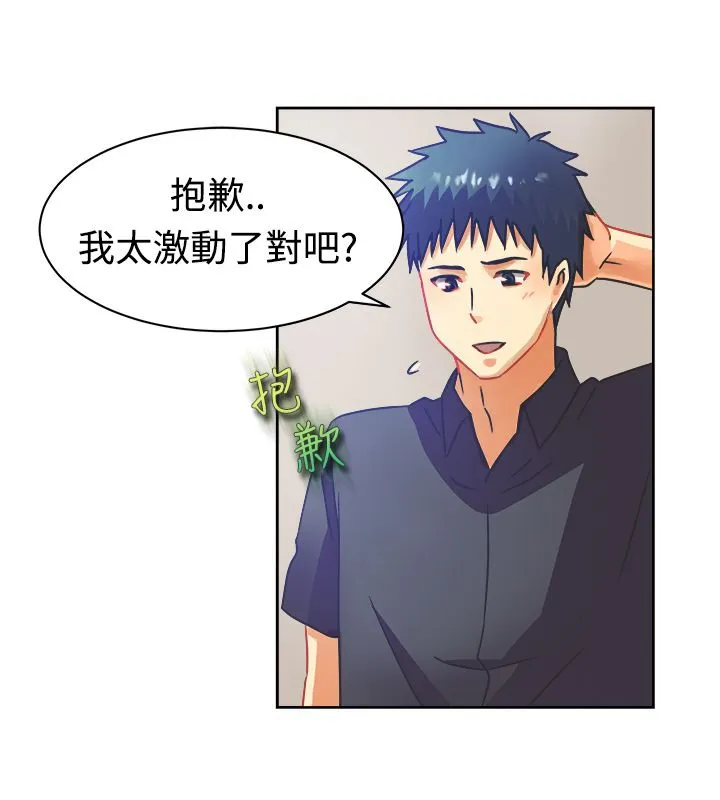 亲爱的,我劈腿了-第11话 - 图片 28