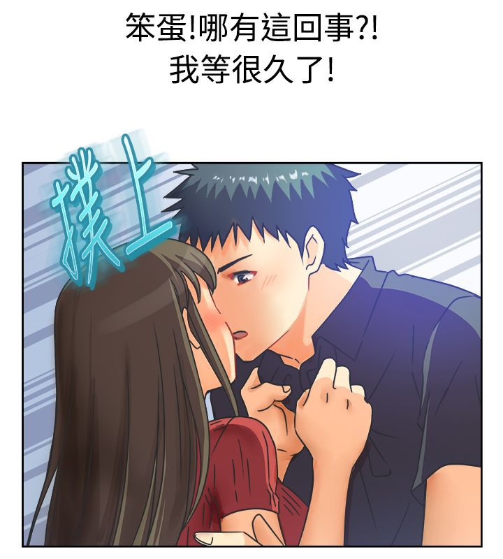 亲爱的,我劈腿了第11话