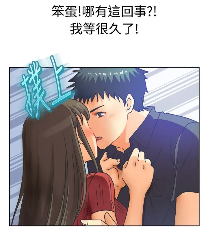 親愛的,我劈腿了第11話