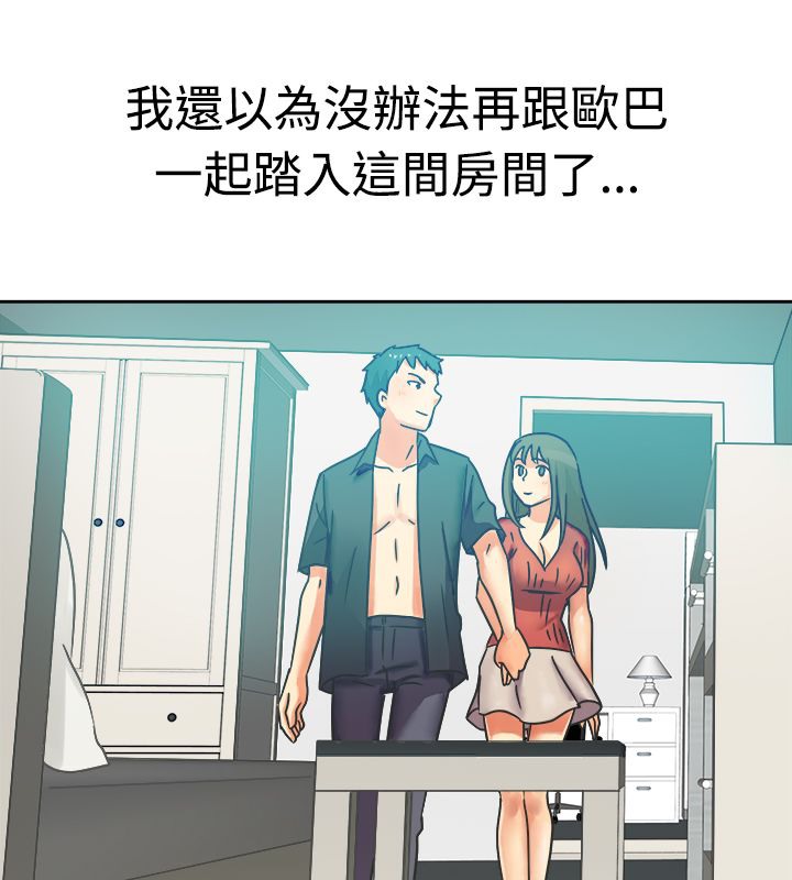 親愛的,我劈腿了第11話