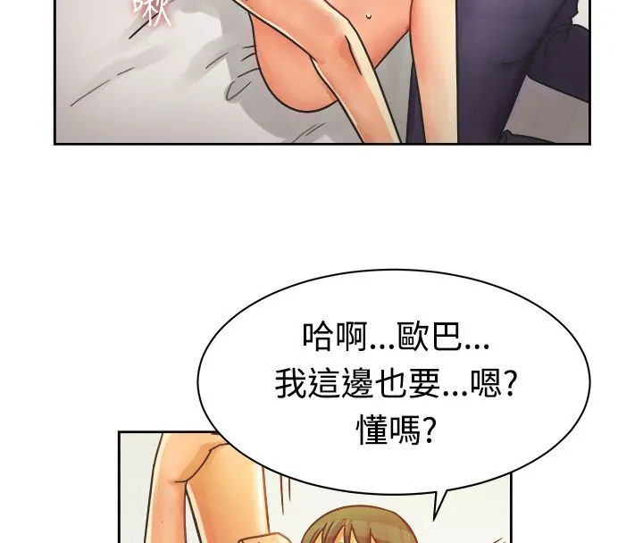 亲爱的,我劈腿了-第11话 - 图片 43