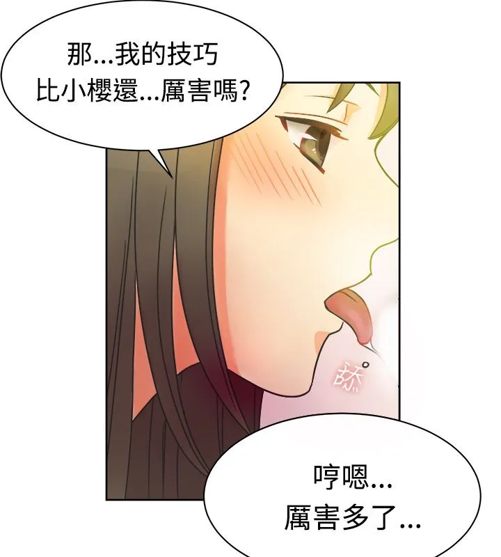 親愛的,我劈腿了第11話