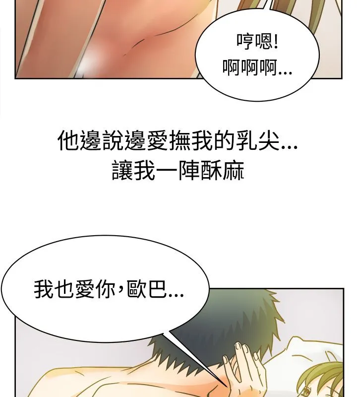 親愛的,我劈腿了第11話
