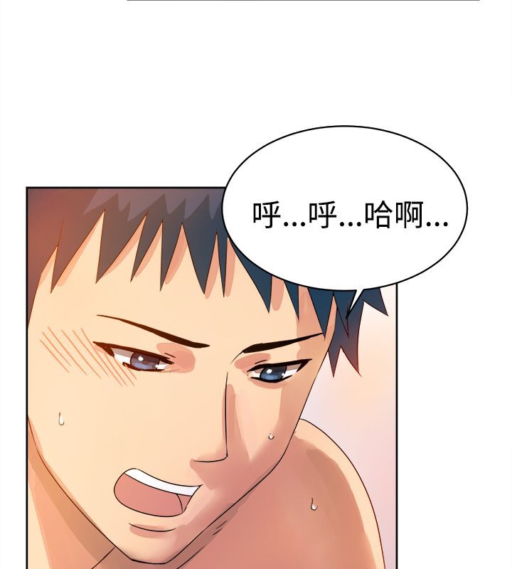 親愛的,我劈腿了第12話