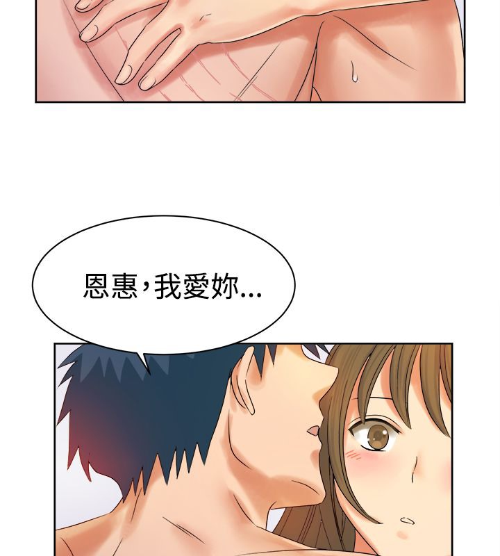 亲爱的,我劈腿了第12话