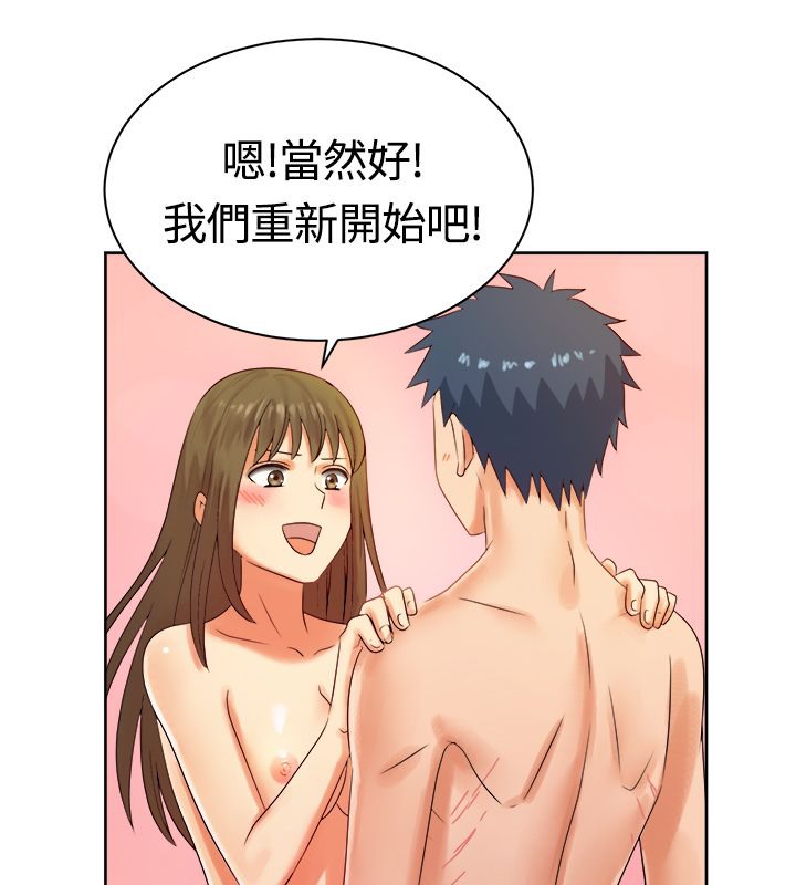 亲爱的,我劈腿了第12话