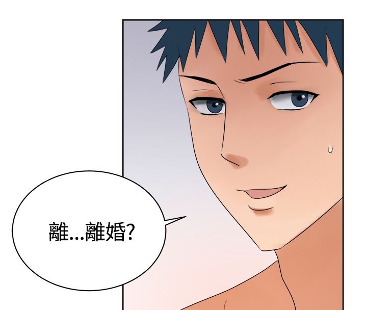 亲爱的,我劈腿了第12话