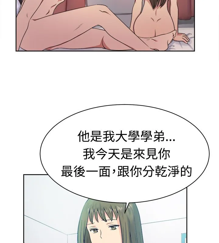 親愛的,我劈腿了第12話