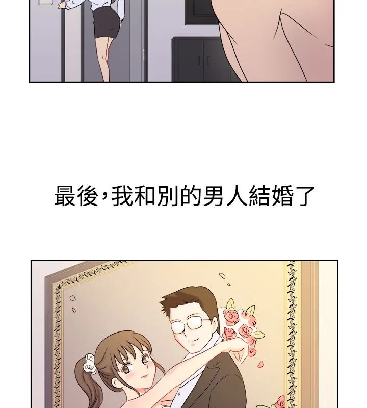 親愛的,我劈腿了第12話