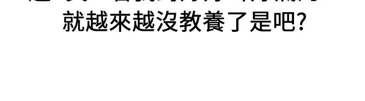 親愛的,我劈腿了第13話