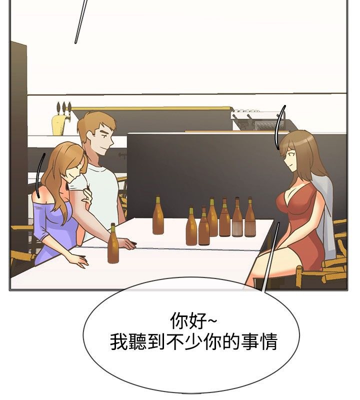 亲爱的,我劈腿了第13话